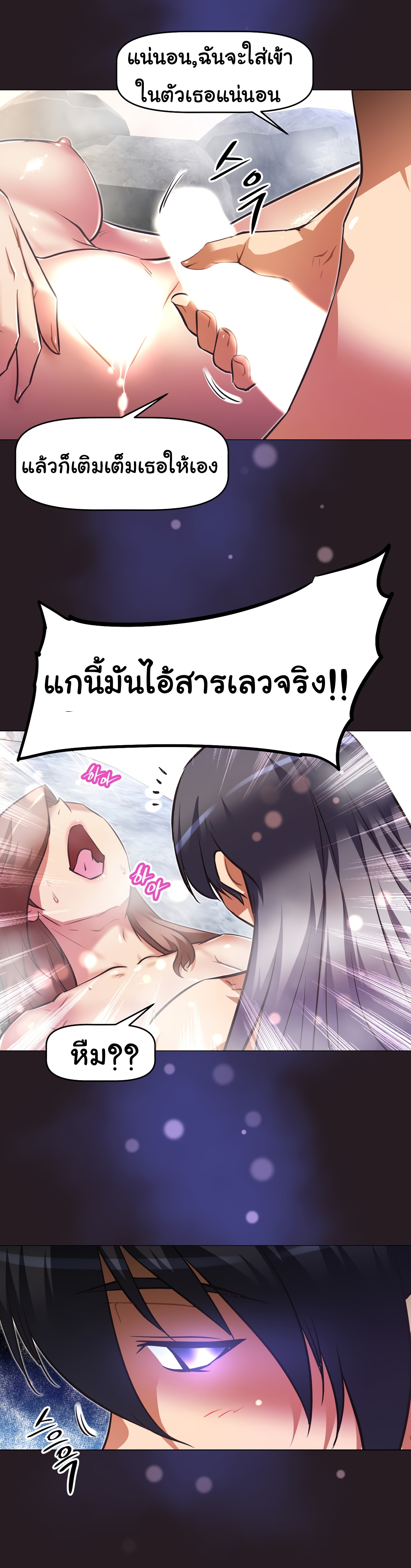 เธญเนเธฒเธเธกเธฑเธเธเธฐ